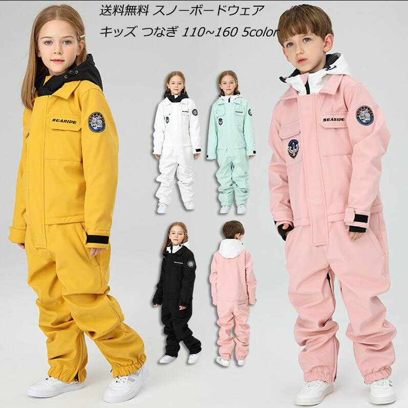 楽天市場】スノーボード ウェア キッズ スノーウェア スキーウェア