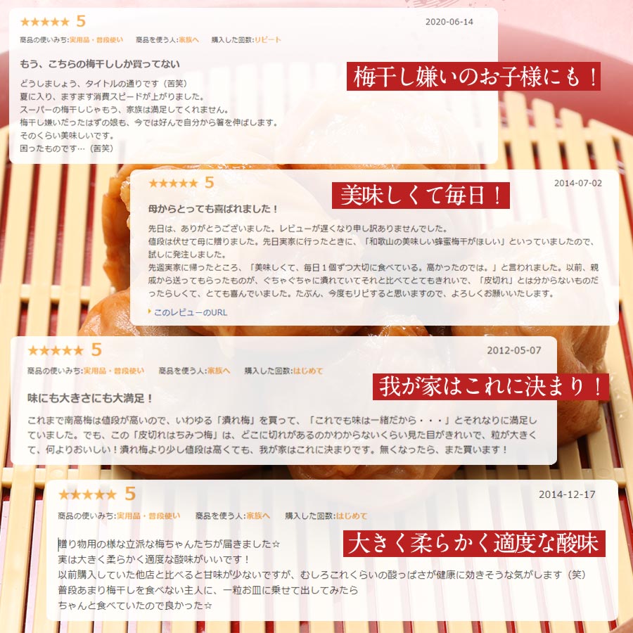 楽天市場 皮切れはちみつ梅 700g X 2個セット 粒サイズ 大粒 梅干し 訳あり 送料無料 敬老の日 梅干と梅酒の専門店 紀州良梅庵