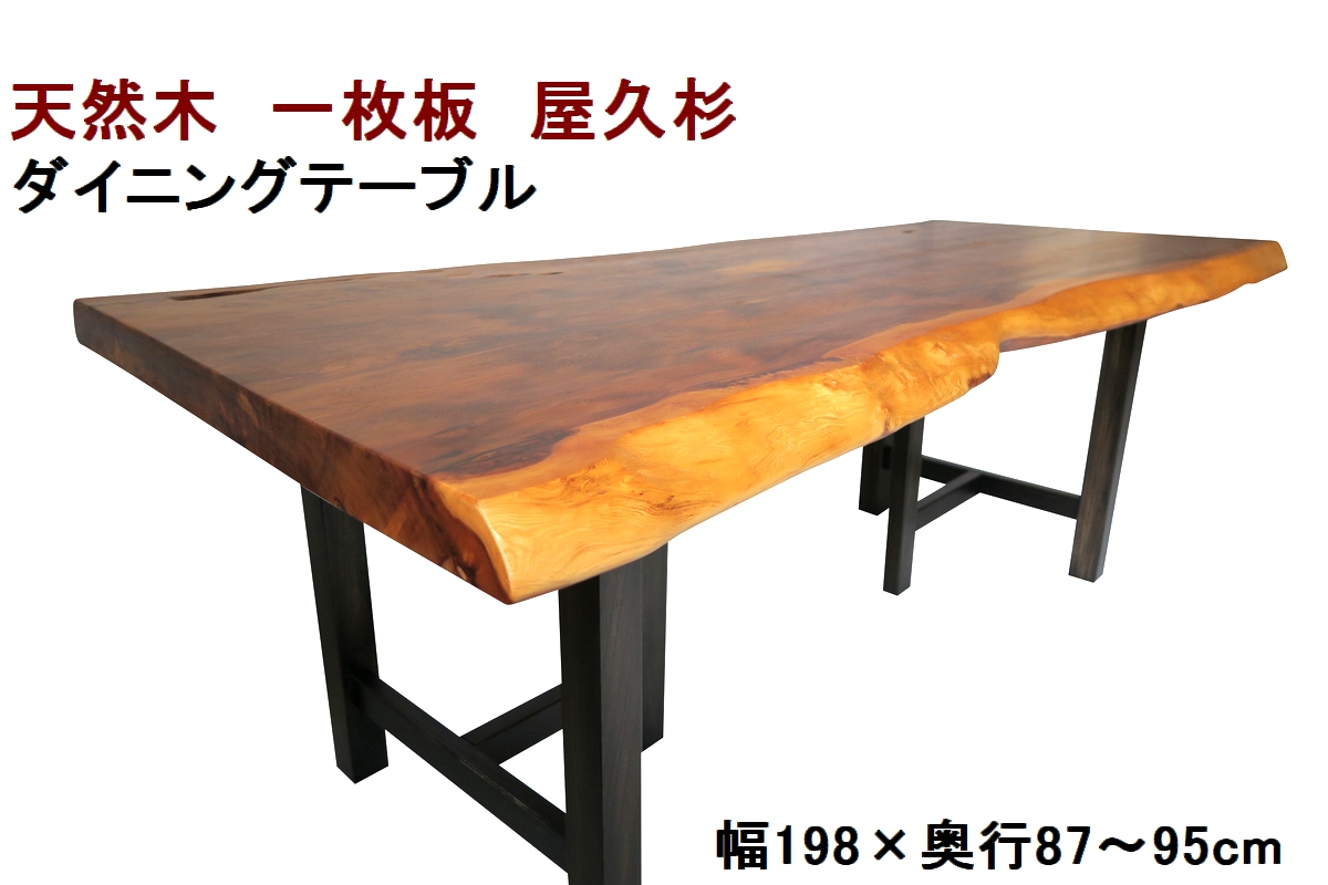 楽天市場】ダイニングテーブル 一枚板／神代杉 天然木 無垢 象嵌