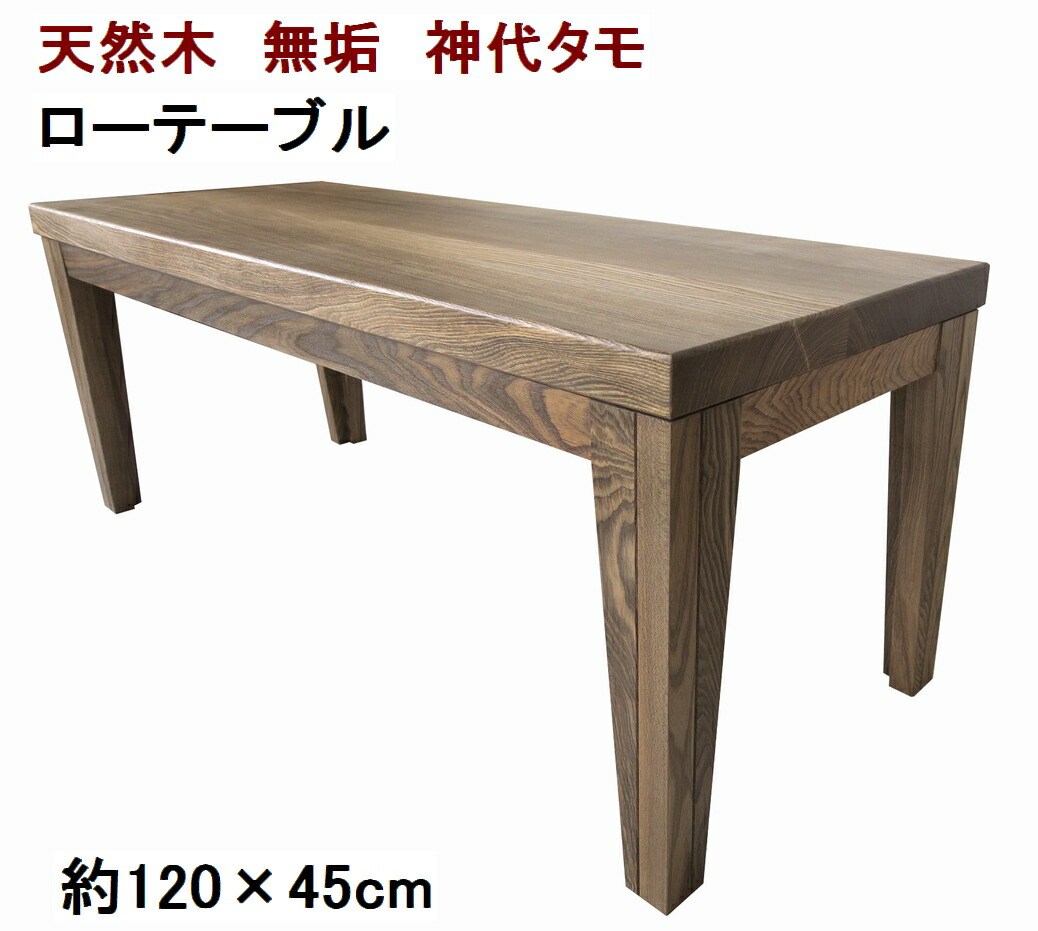 楽天市場】座卓 ローテーブル ちゃぶ台 天然木 一枚板 天板
