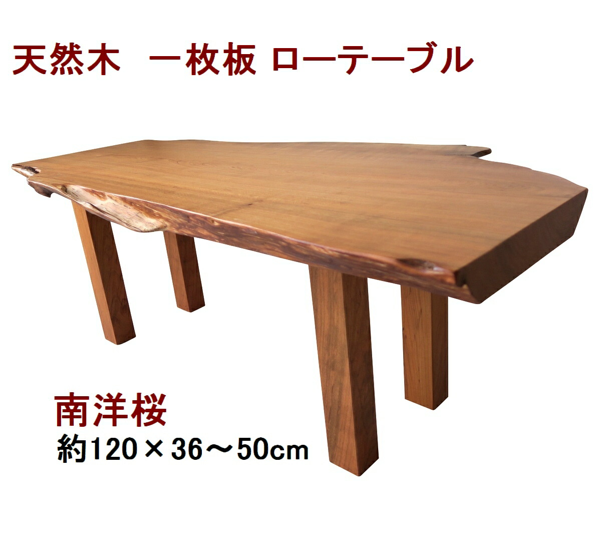 楽天市場】座卓 ローテーブル センターテーブル 天然木 無垢 一枚板 天