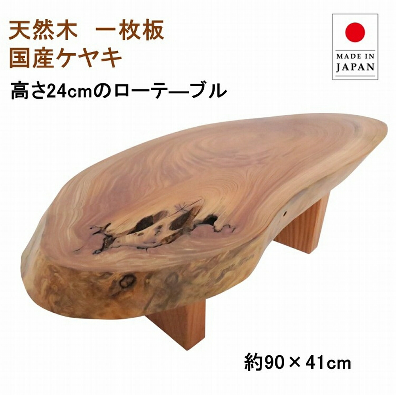 楽天市場】一枚板テーブル ケヤキ 欅 けやき 一枚板 座卓 ガラス