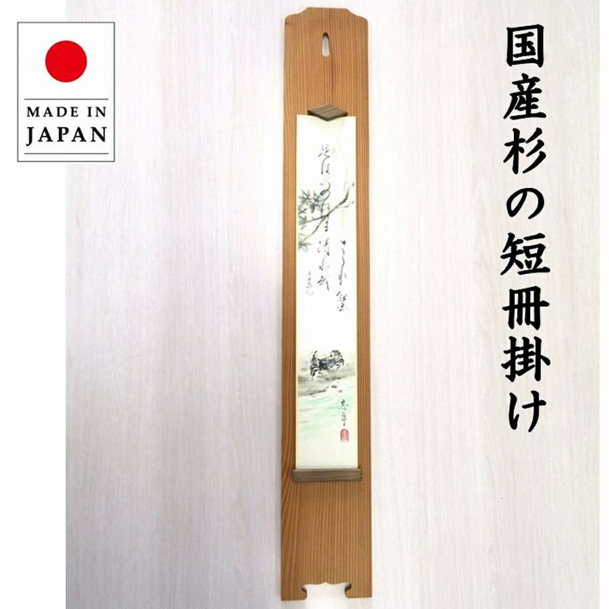 楽天市場】短冊掛け（焼杉） 竹 透かし彫り スカシ彫り 木製