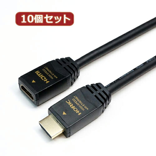 10個セット HORIC HDMI延長ケーブル 1m ブラック ASNHDFM10-040BKX10|家電 映像関連 その他テレビ関連製品【代引き決済不可】【日時指定不可】