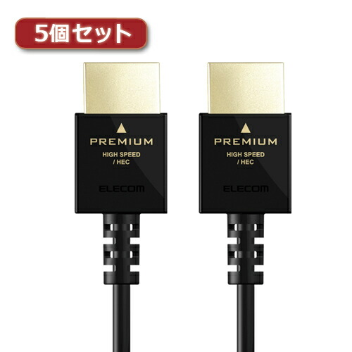 5個セットエレコム HDMIケーブル Premium スリム 2.0m ブラック ASNDH-HDP14ES20BKX5|パソコン パソコン周辺機器 その他パソコン用品