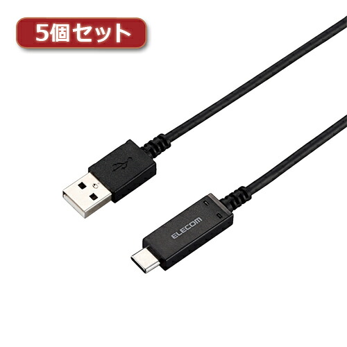 5個セットエレコム スマートフォン用USBケーブル USB2.0 (Type-C-Aメス) 認証品 温度検知機能付 1.2m ブラック ASNMPA-AC12SNBKX5|スマートフォン・タブレット・携帯電話 スマートフォン その他アクセサリー【代引き決済不可】【日時指定不可】