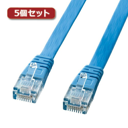 5個セット サンワサプライ UTPエンハンスドカテゴリ5より線フラットケーブル(ライトブルー・15m) ASNLA-FL5-15LBKX5|パソコン パソコン周辺機器 ケーブル【代引き決済不可】【日時指定不可】