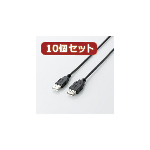 2187円 店舗良い 10個セット エレコム エコUSB2.0延長ケーブル AM-AFタイプ ASNU2C-JE05BKX10 パソコン パソコン周辺機器 USBケーブル