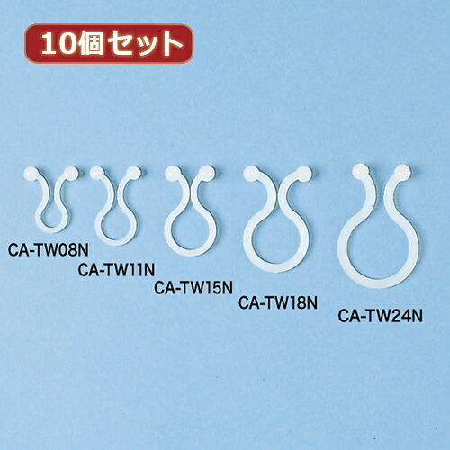 10個セット サンワサプライ ケーブルタイ(ツイスト) CA-TW11N ASNCA-TW11NX10|パソコン パソコン周辺機器 その他パソコン用品【代引き決済不可】【日時指定不可】