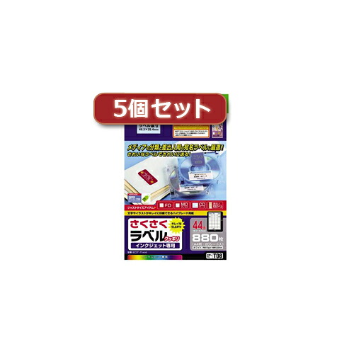 5個セットエレコム さくさくラベル(クッキリ) ASNEDT-TI44X5|カメラ カメラアクセサリー 充電池・充電器【代引き決済不可】【日時指定不可】