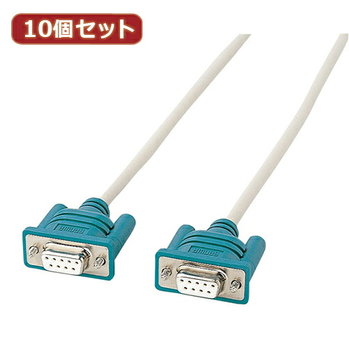 10個セットサンワサプライ RS-232Cケーブル(インタリンク・クロス・2m) ASNKR-LK2X10|パソコン パソコン周辺機器 PC99ケーブル【代引き決済不可】【日時指定不可】