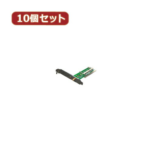 変換名人 10個セット miniPCI-PCI変換ボード ASNMPCI-PCIWX10|パソコン パソコン周辺機器 ケーブル【代引き決済不可】【日時指定不可】