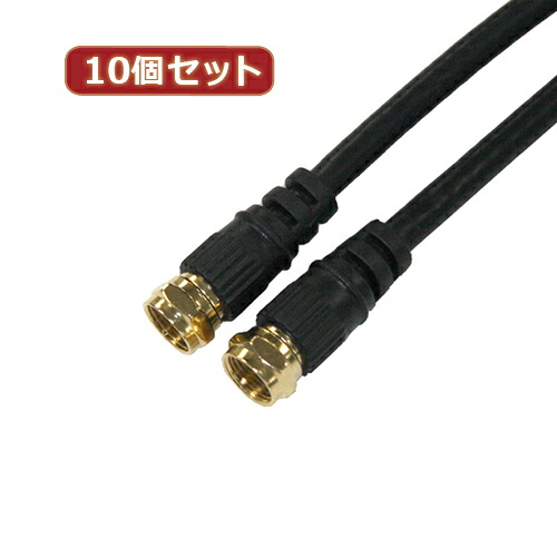 10個セット HORIC アンテナケーブル 10m ブラック 両側F型ネジ式コネクタ ストレート/ストレートタイプ ASNHAT100-334SSBKX10|家電 映像関連 その他テレビ関連製品【代引き決済不可】【日時指定不可】|緑花堂ストア