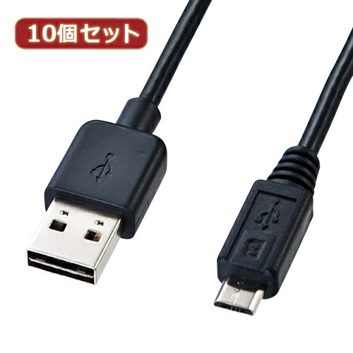 10個セット サンワサプライ 両面挿せるマイクロUSBケーブル(MicroB) KU-RMCB2 ASNKU-RMCB2X10|パソコン パソコン周辺機器 ケーブル【代引き決済不可】【日時指定不可】