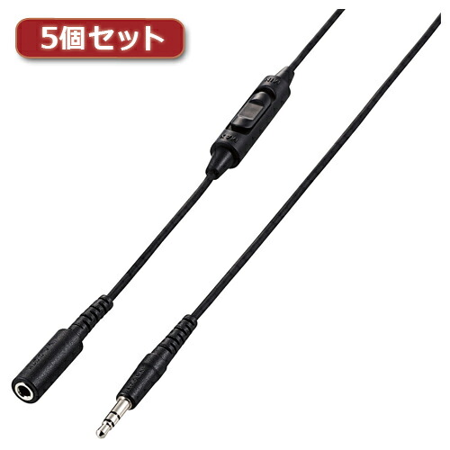 5個セットエレコム テレビ用ヘッドホン延長ケーブル 高耐久 3m ブラック ASNEHP-TVES30BKX5|家電 オーディオ関連 その他オーディオ機器【代引き決済不可】【日時指定不可】