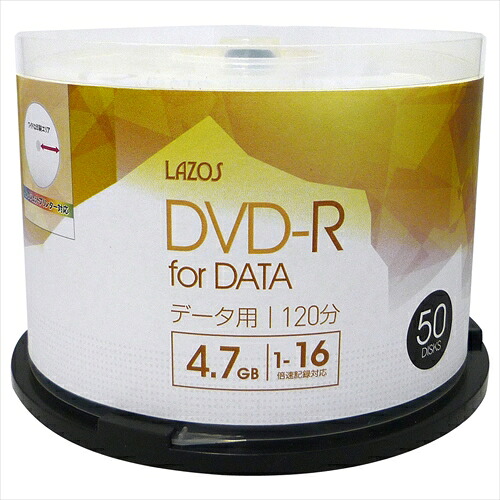 500枚セット(50枚X10個) Lazos データ用DVD-R ASNL-DD50PX10|パソコン ドライブ DVDメディア【代引き決済不可】【日時指定不可】|緑花堂ストア