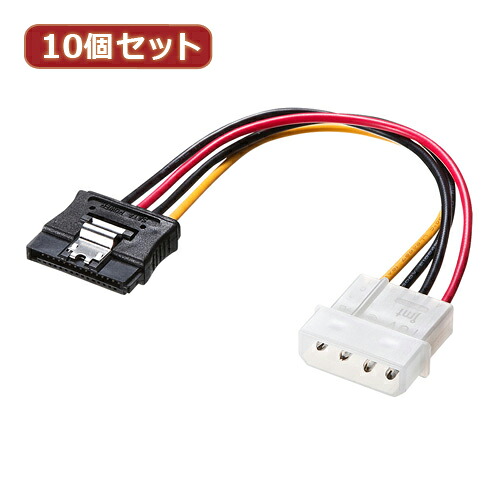 10個セット サンワサプライ シリアルATA電源ケーブルラッチ付き TK-PWSATALAN ASNTK-PWSATALANX10|パソコン パソコン周辺機器 ケーブル【代引き決済不可】【日時指定不可】