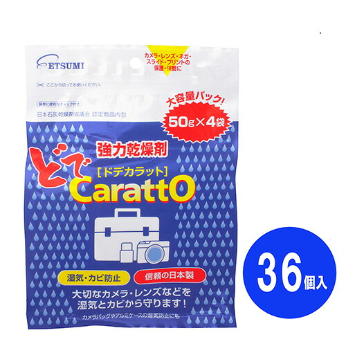 エツミ 強力乾燥剤 ドデカラット(50g×4袋) 業務用 36個セット ASNVE-5222-36|カメラ カメラアクセサリー その他カメラ関連製品【代引き決済不可】【日時指定不可】|緑花堂ストア