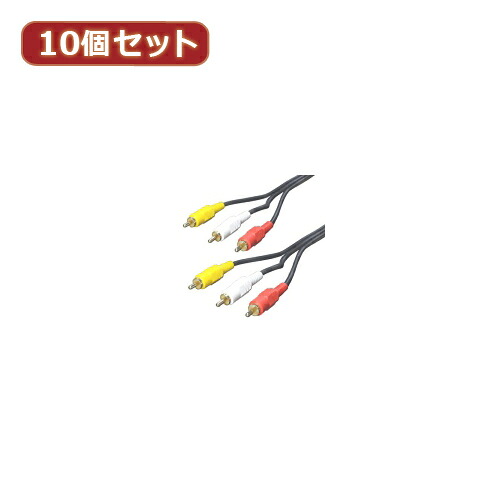 変換名人 10個セット ビデオケーブル(黄・赤・白)1.8m ASNRCA3-18GX10|パソコン パソコン周辺機器 ケーブル【代引き決済不可】【日時指定不可】