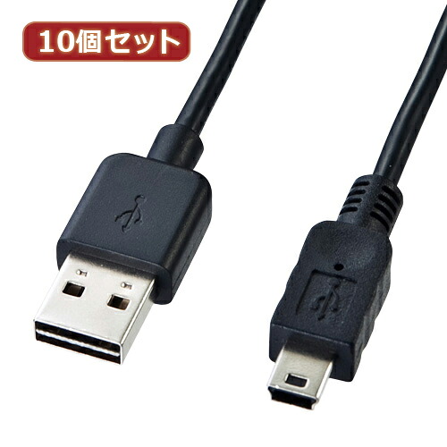 10個セット サンワサプライ 両面挿せるミニUSBケーブル(ミニB) KU-RMB51 ASNKU-RMB51X10|パソコン パソコン周辺機器 USBケーブル【代引き決済不可】【日時指定不可】