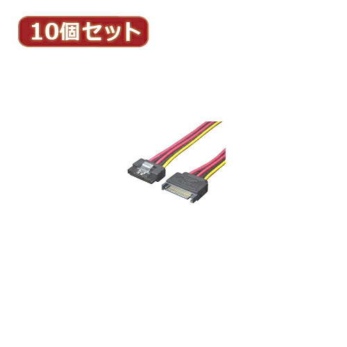 変換名人 10個セット SATA電源延長30cm ASNSPR/CA30X10|パソコン パソコン周辺機器 ケーブル【代引き決済不可】【日時指定不可】