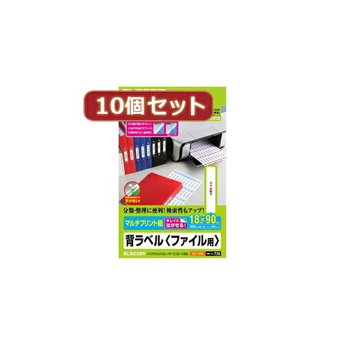 10個セットエレコム 背ラベル A4 ファイル用 30面付 ASNEDT-TF30X10|パソコン オフィス用品 切り替え器【代引き決済不可】【日時指定不可】