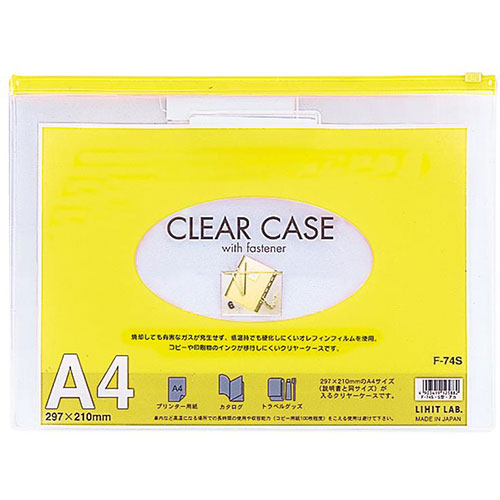 【10個セット】 LIHIT LAB. クリヤーケース(ヨコ型) A4S 黄 ASNF-74S-YEX10|雑貨・ホビー・インテリア 雑貨 雑貨品