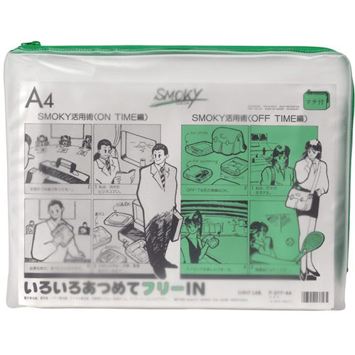【5個セット】 LIHIT LAB. クリヤーケース・スモーキィ(マチ付) A4S 緑 ASNF-277-GRX5|雑貨・ホビー・インテリア 雑貨 雑貨品