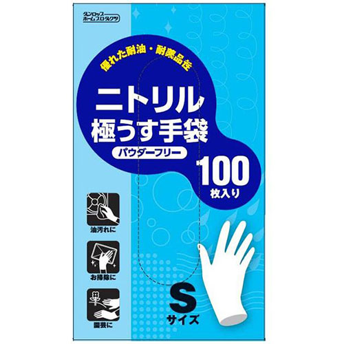 【5セット】 ダンロップホームプロダクツ ニトリル極うす手袋 100枚 粉なし Sサイズ ホワイト ASN05687SX5|雑貨・ホビー・インテリア 雑貨 掃除・清掃・クリーニング用品