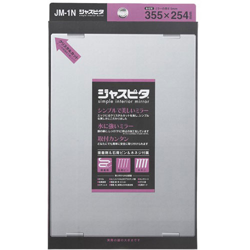 東プレ 高品質無鉛ミラー ジャスピタ 355×254mm ASNJM-1N|雑貨・ホビー・インテリア インテリア 鏡