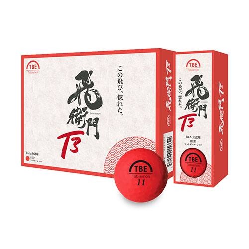 TOBIEMON 3ピースボール T3 マットレッド ASNT-3BM-RX12|雑貨・インテリア 雑貨 雑貨品