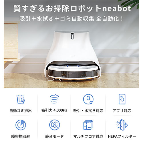 Neabot No Mo the Original ロボット掃除機 ニーボット-