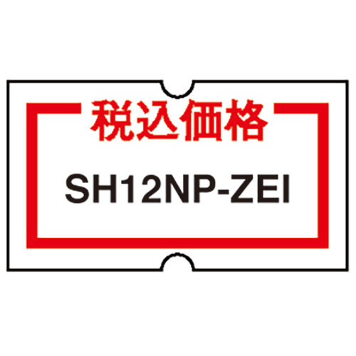 【10巻入×5個セット】 ニチバン SHラベル12NP 税込価格 ASNNB-SH12NP-ZEIX5|雑貨・ホビー・インテリア 雑貨 雑貨品