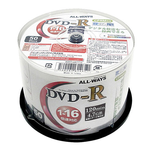 【500枚セット(50枚×10セット)】 ALL-WAYS ALL-WAYS 録画用DVD-R ASNACPR16X50PWX10|パソコン ドライブ DVDメディア|緑花堂ストア