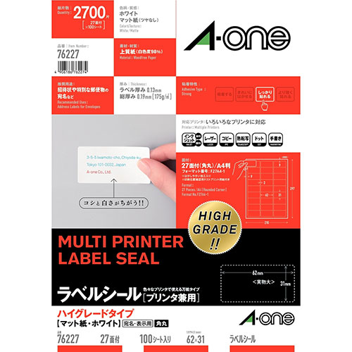 3M A-one エーワン ラベルシール(プリンタ兼用)10/12/20/100枚入 ASN3M-76227|文房具 オフィス用品 ラベル