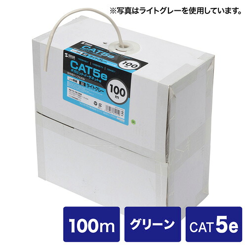 サンワサプライ カテゴリ5eUTP単線ケーブルのみ ASNKB-T5-CB100GN|パソコン オフィス用品|緑花堂ストア