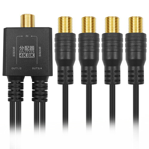 まとめ得 10個セット HORIC アンテナ分波器 ケーブル2本付属