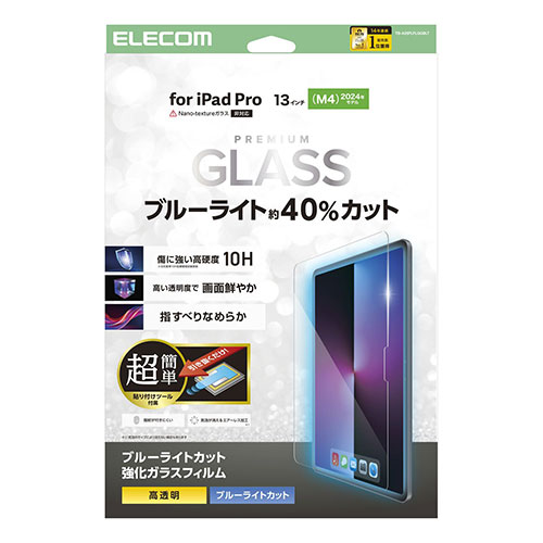 エレコム 13インチiPad Pro(M4) ガラスフィルム ブルーライトカット 超簡単貼り付けツール付 ASNTB-A25PLFLGGBLT|スマートフォン・タブレット・携帯電話 iPad iPadケース
