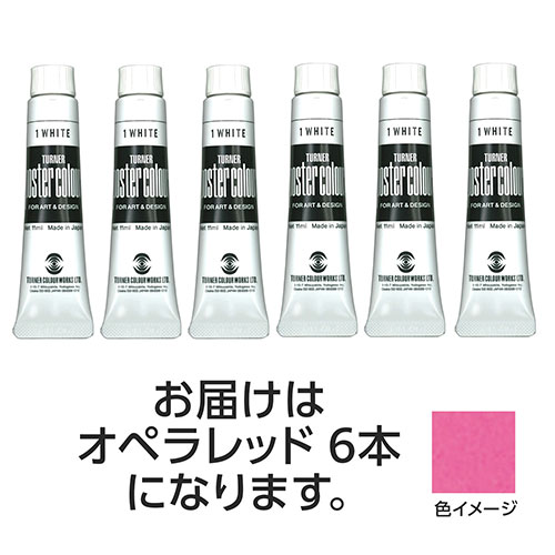 楽天市場】【3本×5セット】 ターナー色彩 アクリルガッシュ 20ml 54 