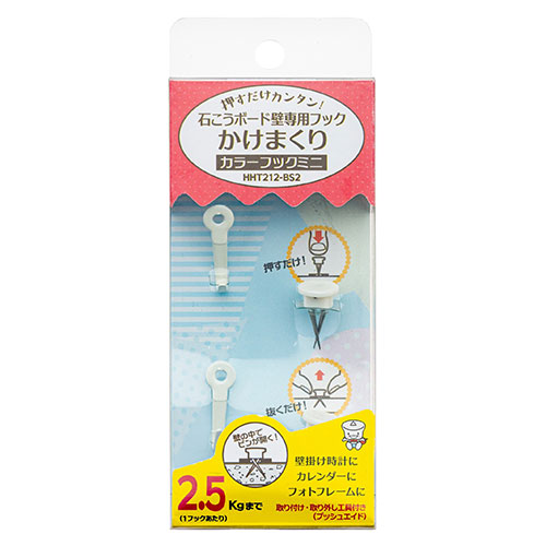 【120個セット】 東洋工芸 石こうボード壁専用フック かけまくり 押すだけカンタン カラーフックミニ ホワイト ASNHHT212-BS2X120|雑貨・ホビー・インテリア 雑貨 整理用品・オフィス・ファイル・バインダー