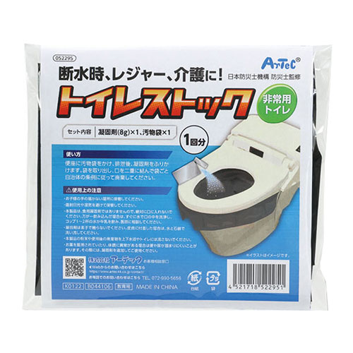 ARTEC トイレストック 非常用トイレ 防臭袋付200回用 ASNATC35661|防災用品 非常用トイレ・シャワー 非常用トイレ|緑花堂ストア