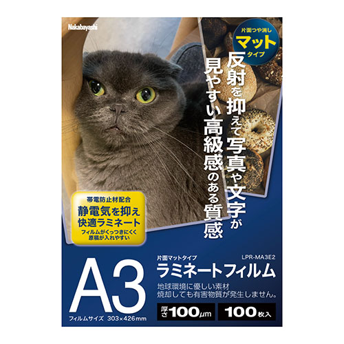 ナカバヤシ ラミネートフィルムE2マット 100μm 100枚入 A3サイズ 反射を抑え高級感のあるマットタイプ ASNLPR-MA3E2|パソコン オフィス用品 その他｜緑花堂ストア