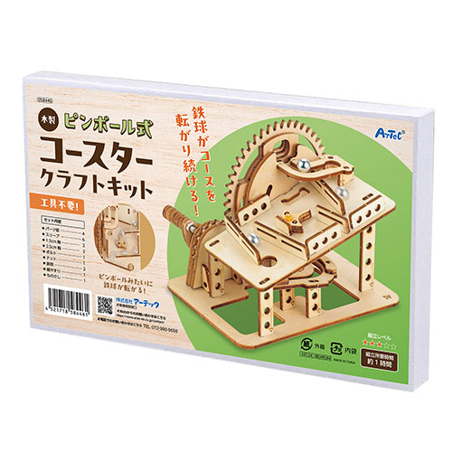 【3セット】 ARTEC 木製ピンボール式コースタークラフトキット ASNATC58446X3|雑貨・ホビー・インテリア キッズ・子供用品 知育・学習玩具・教材・工作