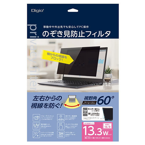 ナカバヤシ PC用のぞき見防止フィルタ 13.3W(16:9) ASNSF-NFLGPV133W|パソコン オフィス用品 保護フィルム