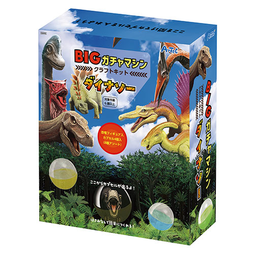 【3セット】 ARTEC BIGガチャマシンクラフトキット ダイナソー ASNATC58358X3|雑貨・ホビー・インテリア キッズ・子供用品 知育・学習玩具・教材・工作
