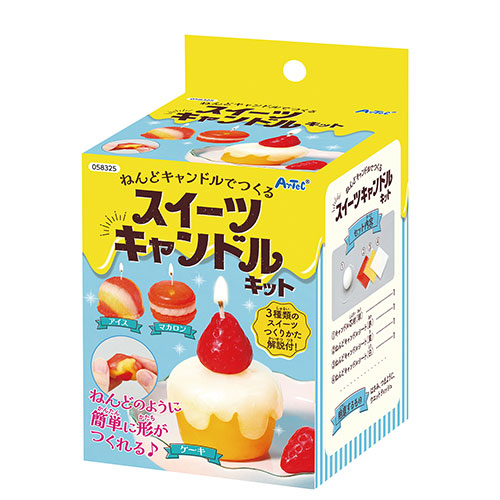 【5セット】 ARTEC スイーツキャンドルキット ASNATC58325X5|雑貨・ホビー・インテリア キッズ・子供用品 知育・学習玩具・教材・工作