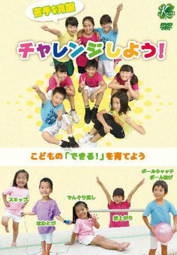 「スパイラルオフェンス」バスケ コーチング DVD ジュニア期からできる！『スパイラルオフェンス』コーチング