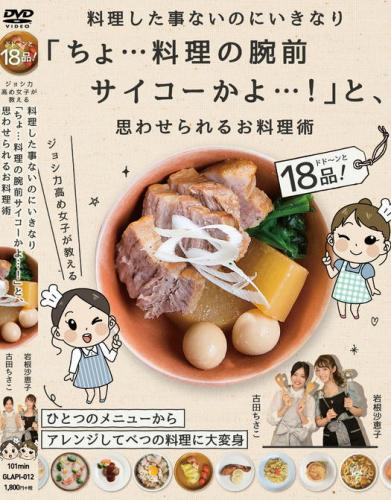 楽天市場】「FMS 実際の活動への適用 グレイクック」 3枚組DVD