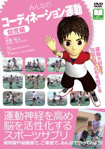 コーディネーション・トレーニング DVDセット 1〜5巻 blp-rf-042.jpg