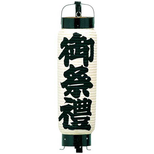 50cm 御祭禮中太弓張白地 [ONSDILA7720] 送料無料 |人工観葉植物 造花 フェイク グリーン 装飾 飾付 小物 雑貨 資材 デコレーション 飾り イベント用品 パーティ用品 イベントグッズ パーティグッズ 店舗装飾 祭り用品 装飾品 ディスプレイ 飾り付け 提灯 ちょうちん｜緑花堂ストア